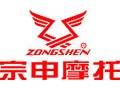 宗申摩托-重慶宗申機車集團