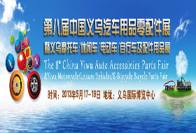 2013第三十三屆（春季）全國(guó)摩托車及配件展示交易會(huì)