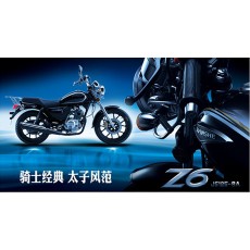 建設(shè)摩托 太子車(chē)JS125-8A（Z6）