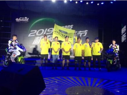 四川省摩托車賽車隊(duì)正式成立