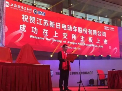 道阻且長！兩輪企業上市難！