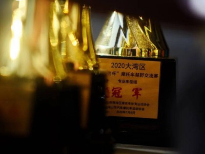 2020 大灣區摩托車越野交流賽 第一站、雁山：花絮圖集