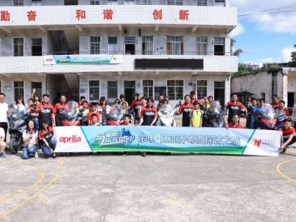 車主投稿!我與SR Max250的公益騎行