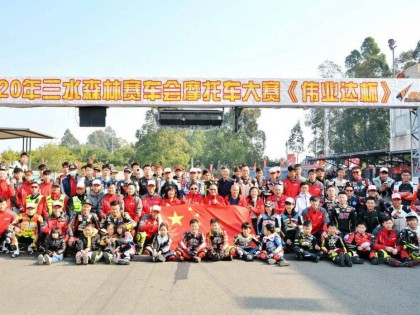 2020 三水偉業達杯 第四回合:序