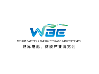 WBE2024世界電池、儲能產(chǎn)業(yè)博覽會暨第9屆亞太電池展、亞太儲能展